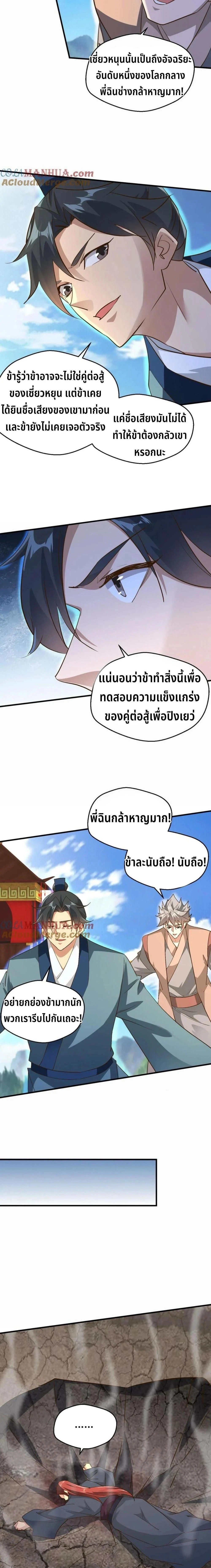 หน้าที่ 6