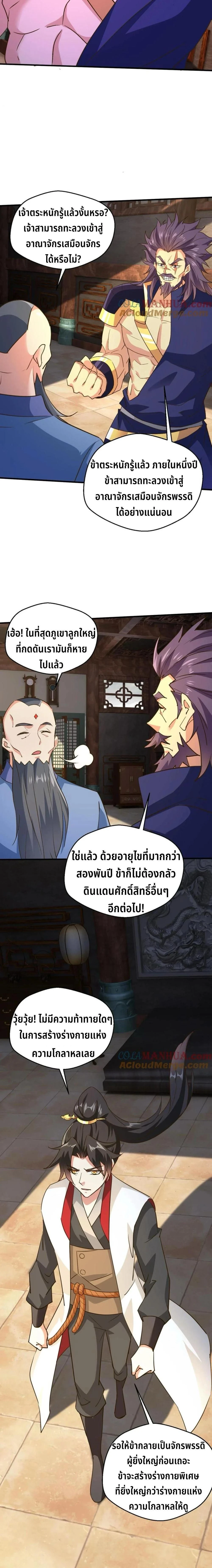 หน้าที่ 4