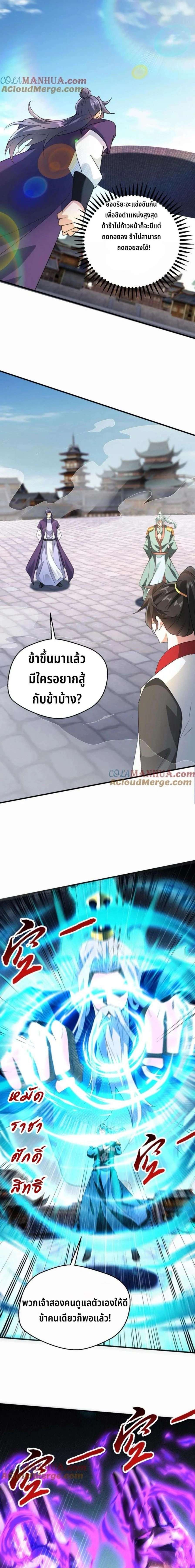 หน้าที่ 7