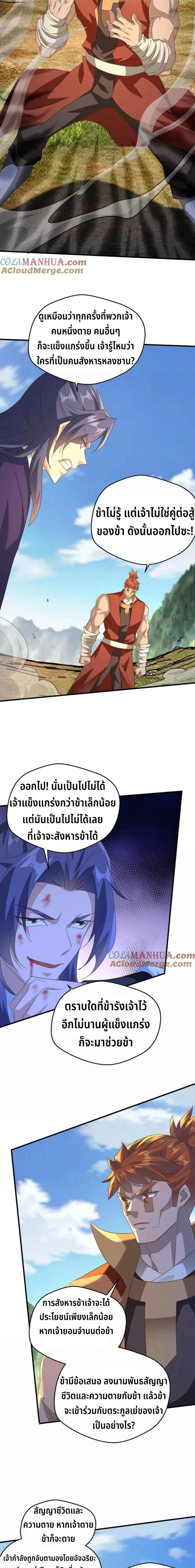 หน้าที่ 6
