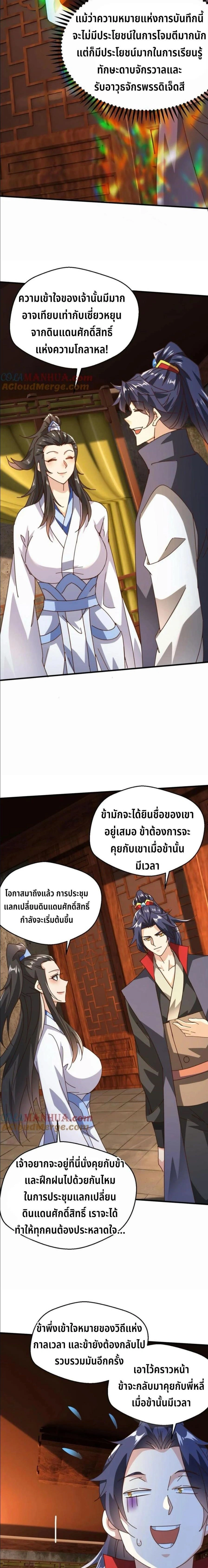 หน้าที่ 6