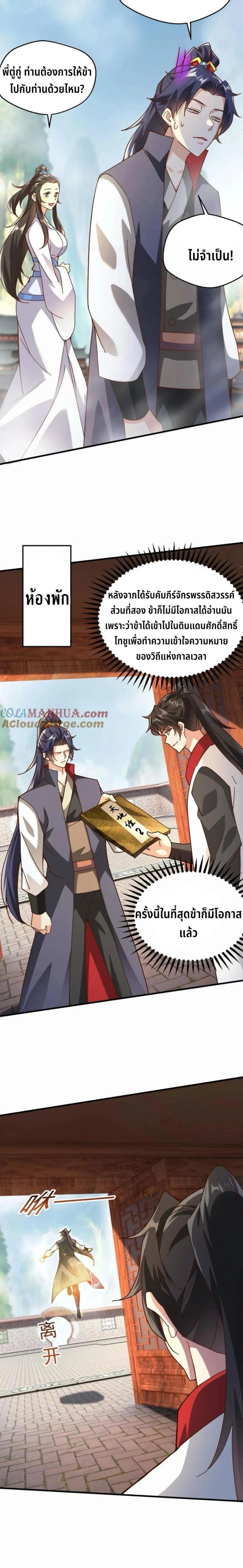 หน้าที่ 6