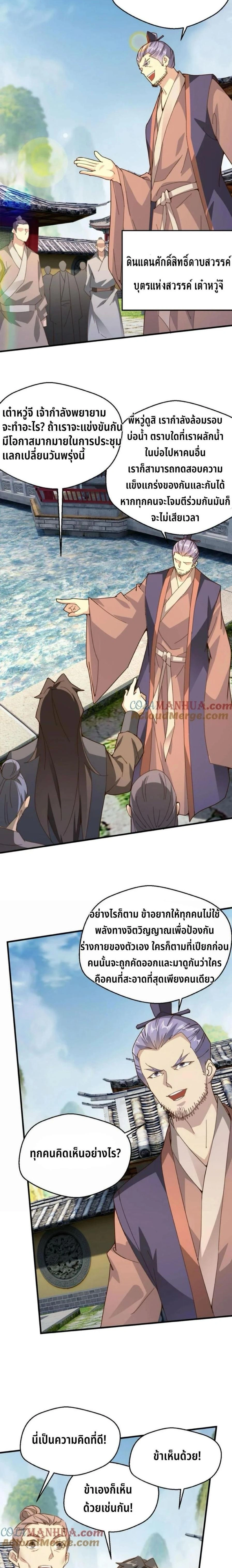 หน้าที่ 7