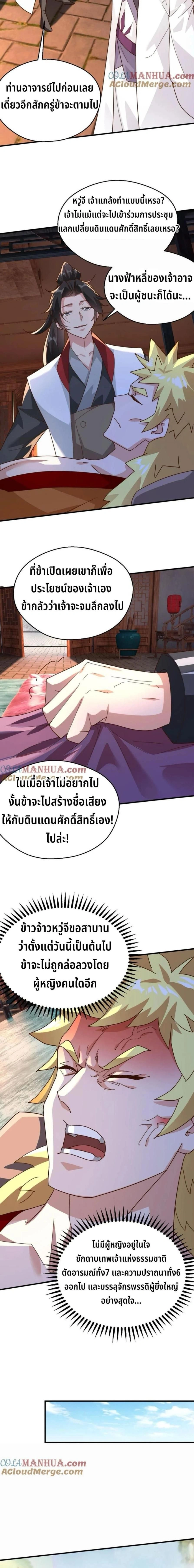 หน้าที่ 7