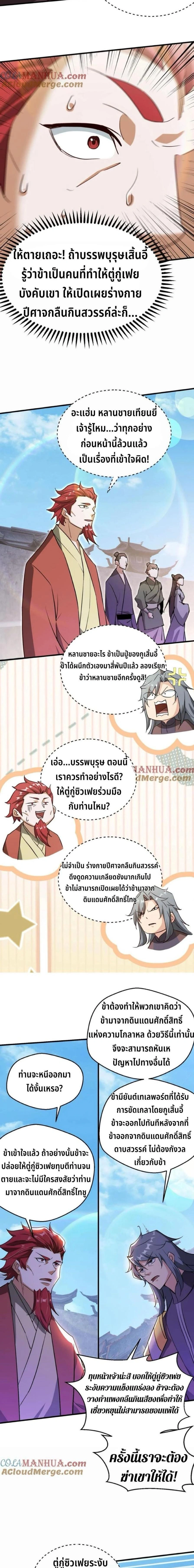 หน้าที่ 7