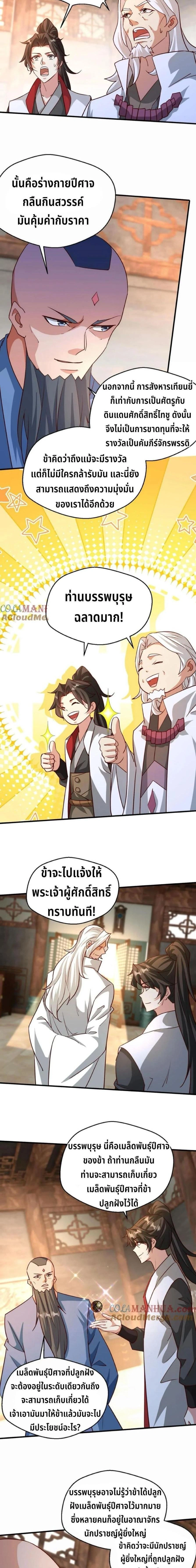 หน้าที่ 4