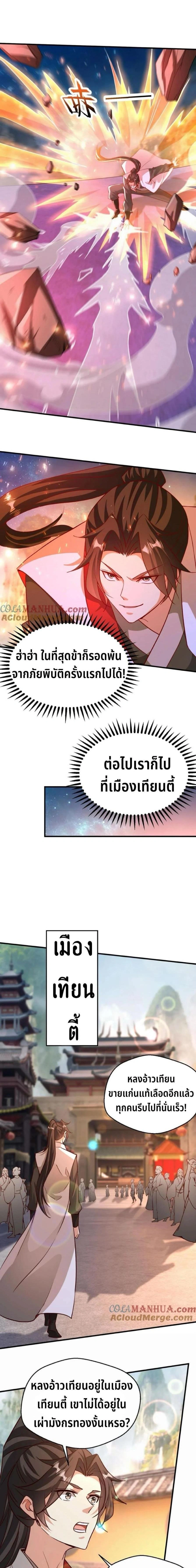 หน้าที่ 4