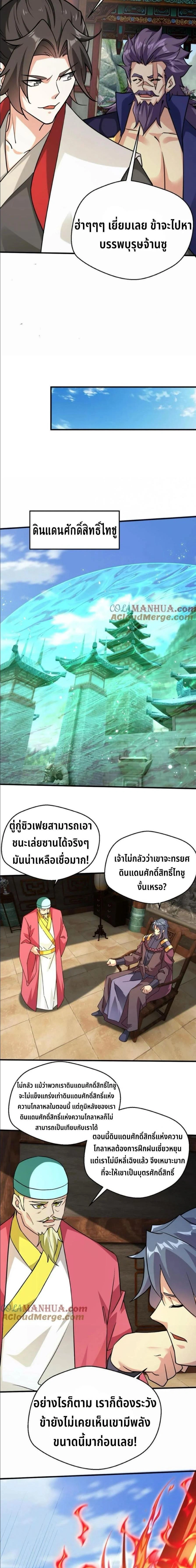 หน้าที่ 4