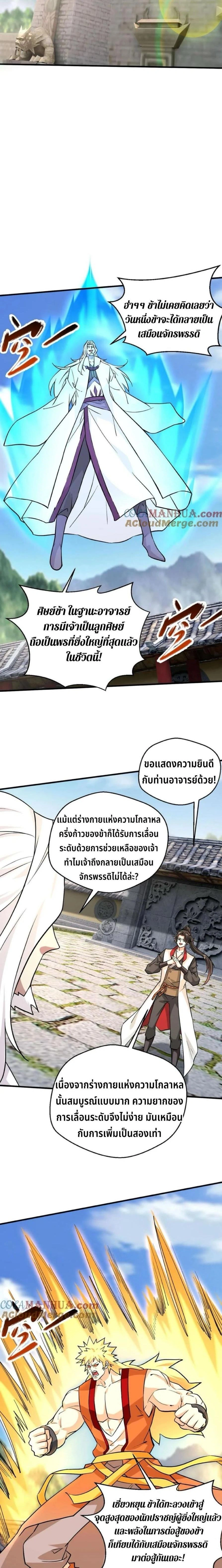 หน้าที่ 6