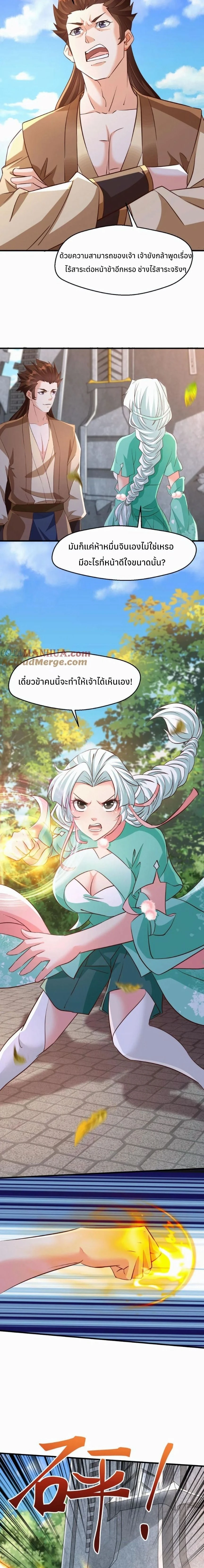 หน้าที่ 6