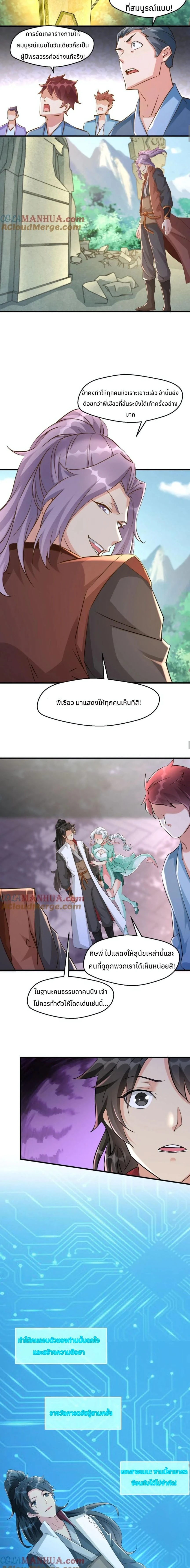 หน้าที่ 4