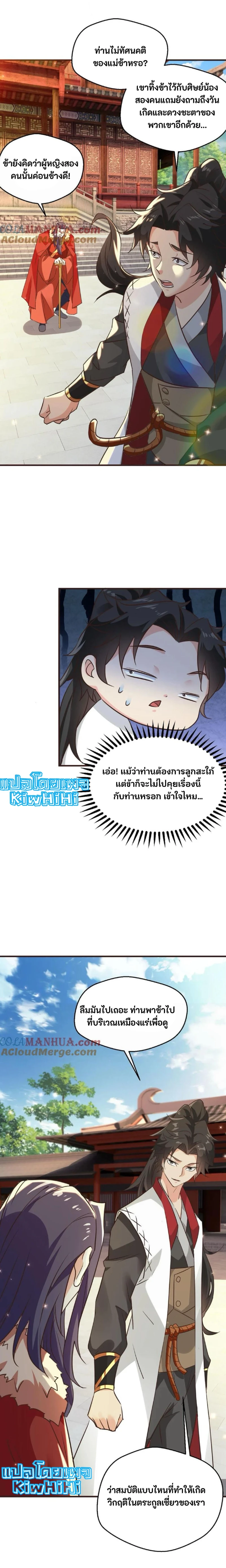 หน้าที่ 6
