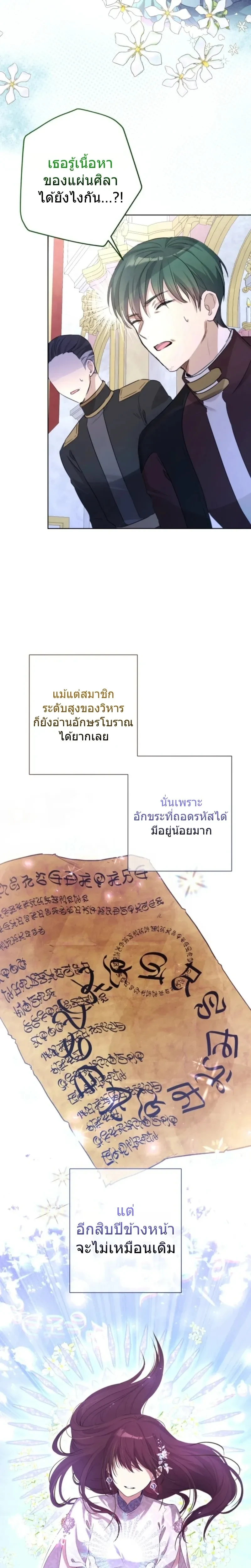 หน้าที่ 29