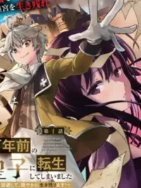 ปกมังงะ Simple Villager, was Reincarnated as an Infamous Tyrant Prince from 300 Years Ago! ~ I - จากชาวบ้านธรรมดา ย้อนกลับมาเกิดในร่างเจ้าชายทรราชเมื่อ 300 ปีก่อน