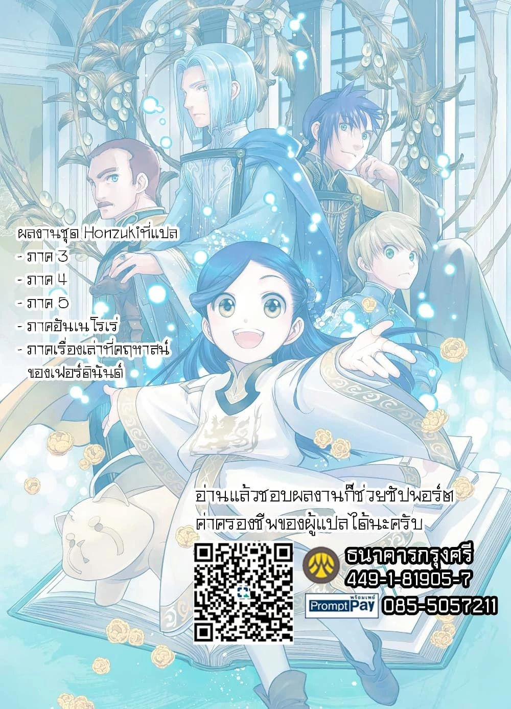 หน้าที่ 7