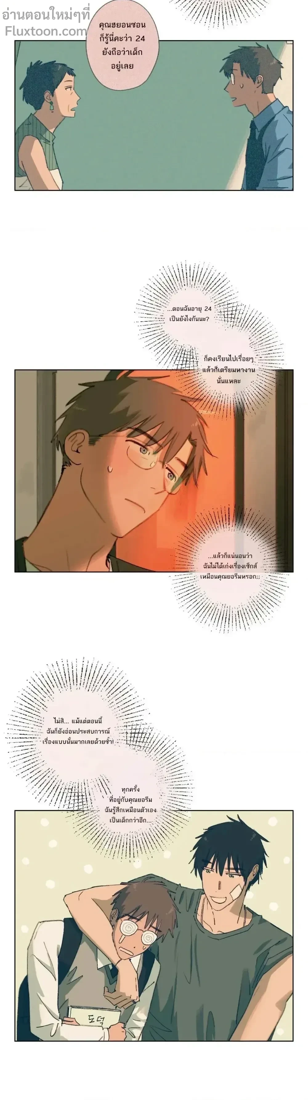 หน้าที่ 9