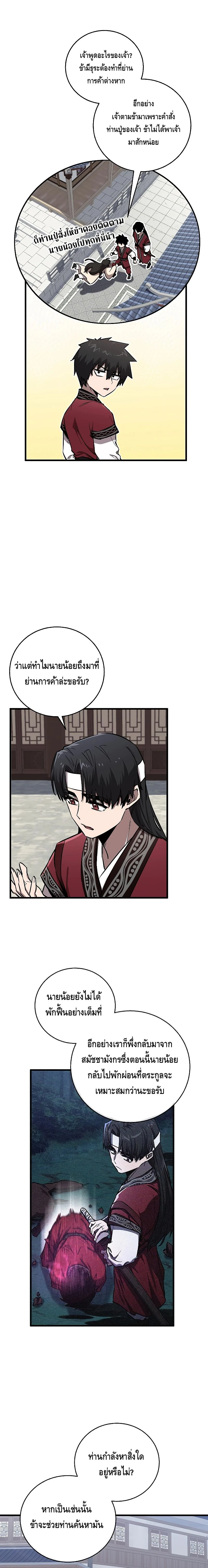 หน้าที่ 2