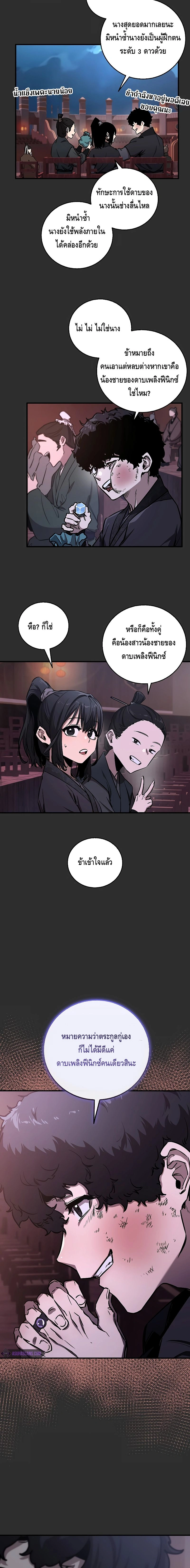 หน้าที่ 8