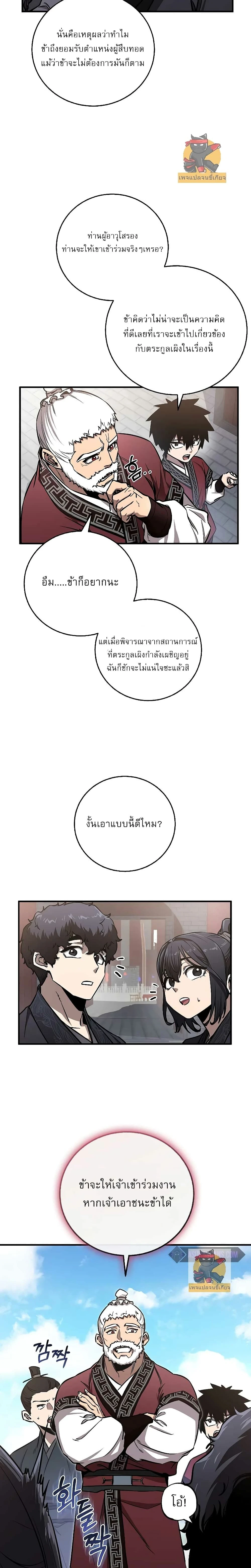 หน้าที่ 25