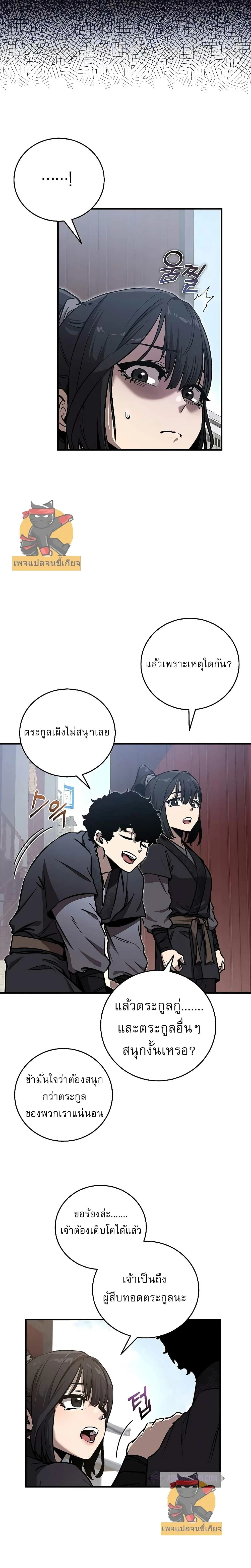 หน้าที่ 23