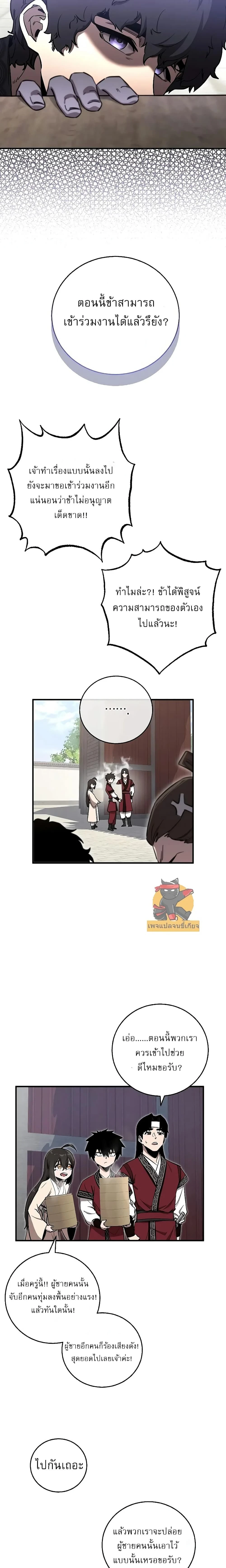 หน้าที่ 17