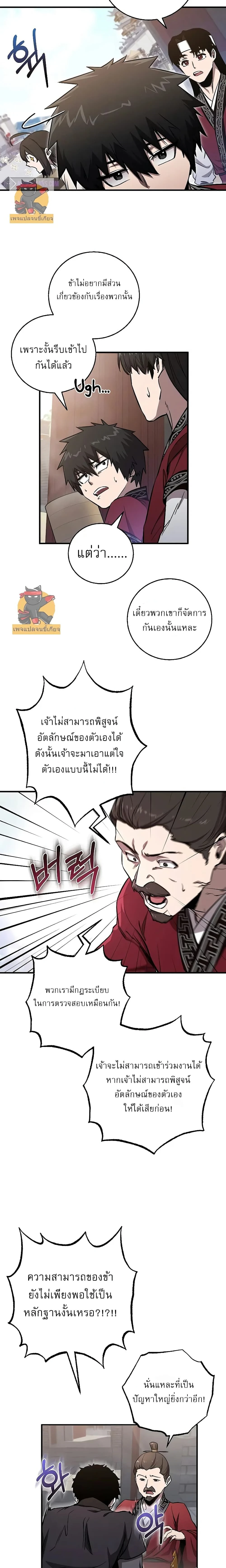 หน้าที่ 18