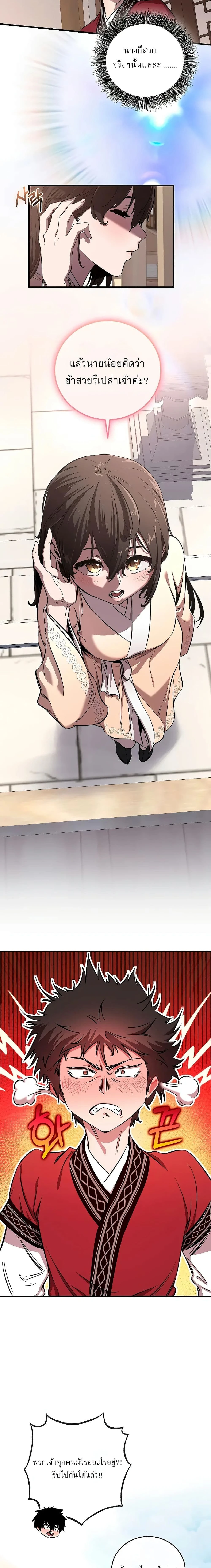 หน้าที่ 9