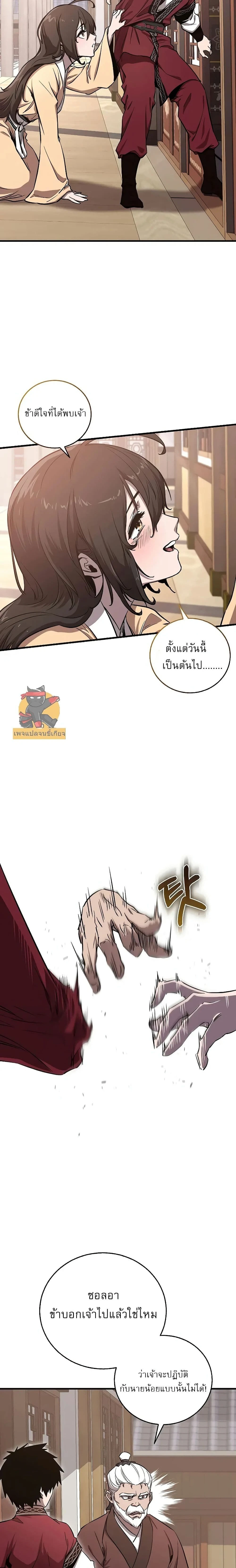 หน้าที่ 8