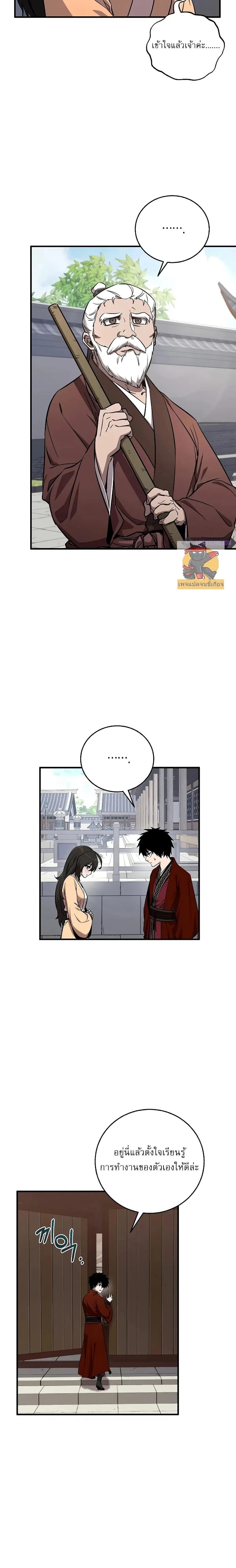 หน้าที่ 23