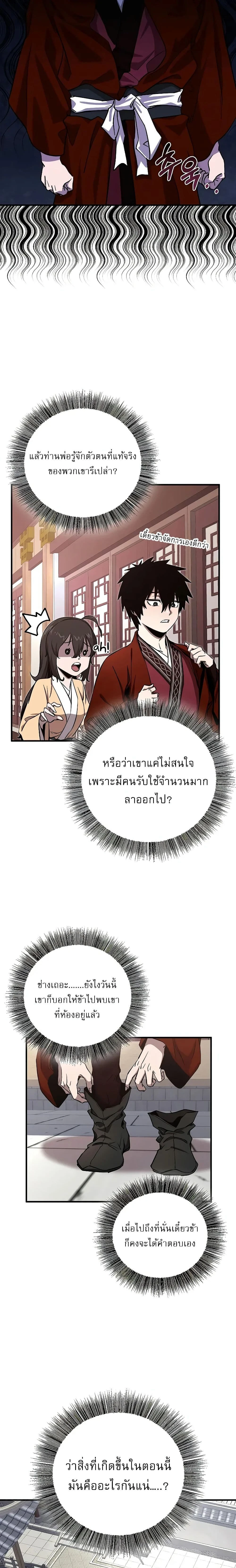 หน้าที่ 21