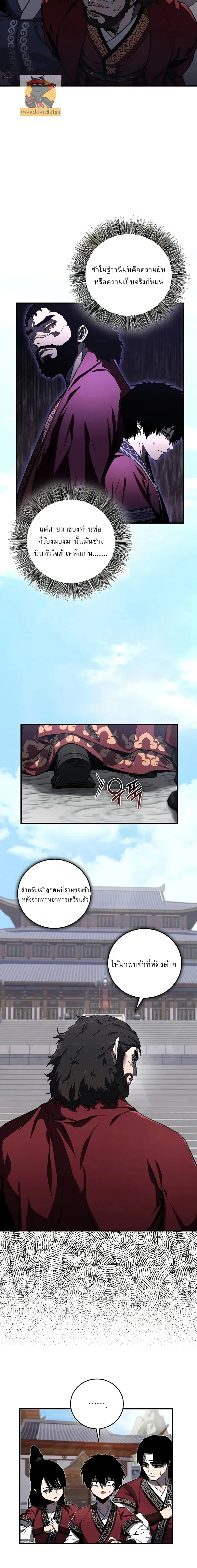 หน้าที่ 3