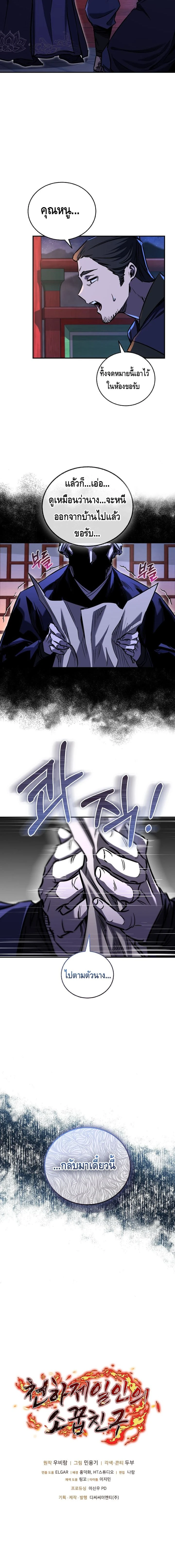 หน้าที่ 17