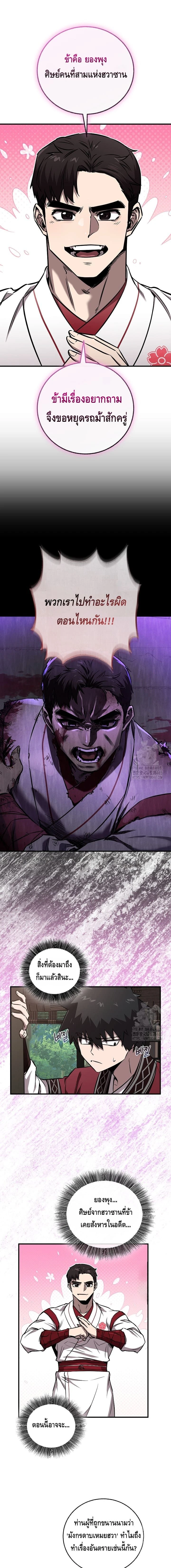 หน้าที่ 10