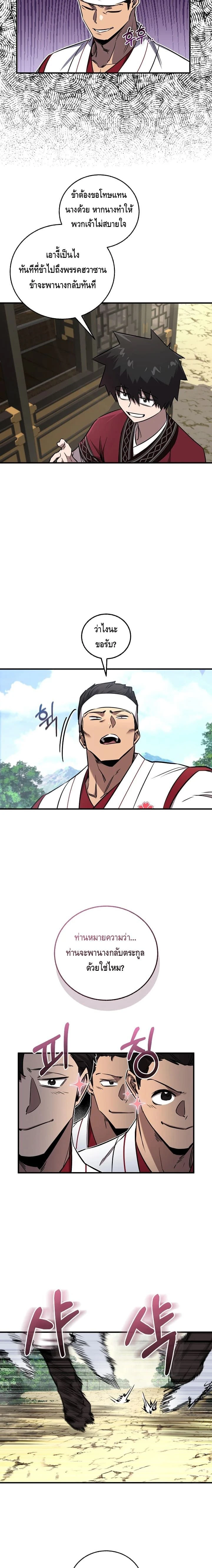 หน้าที่ 11