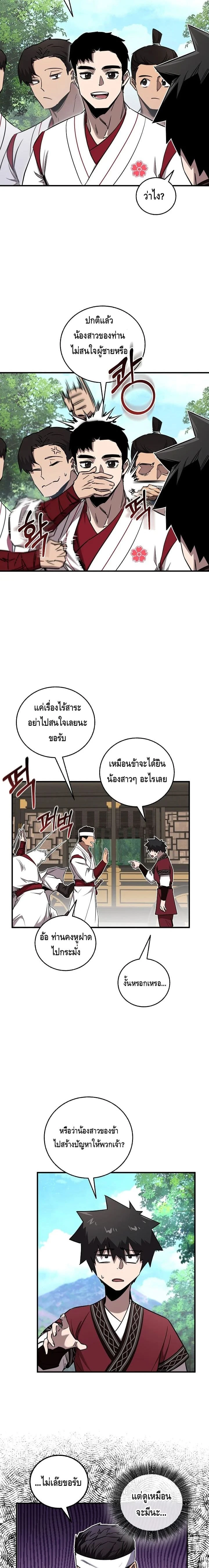หน้าที่ 10