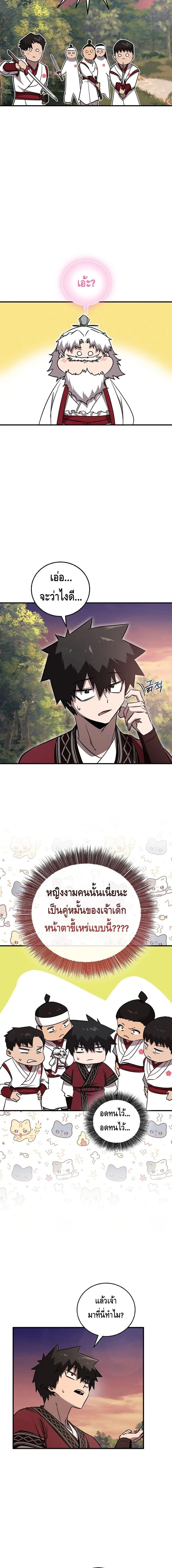 หน้าที่ 12