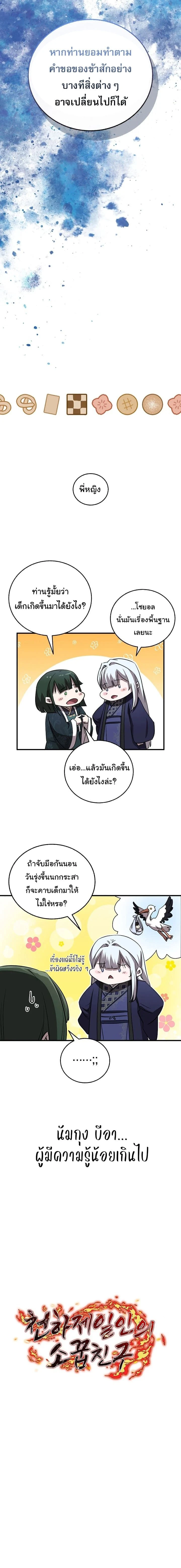 หน้าที่ 20