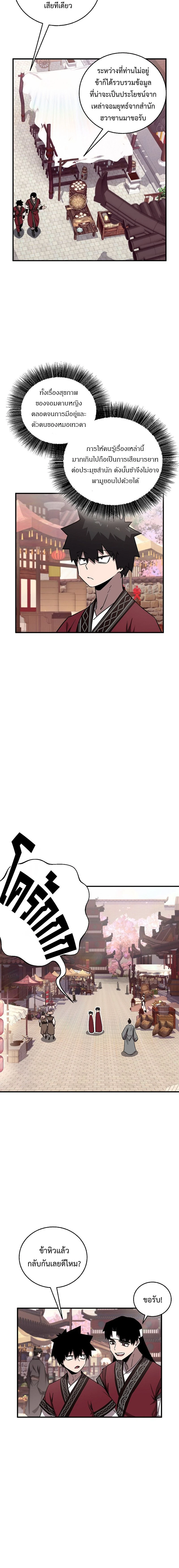 หน้าที่ 8