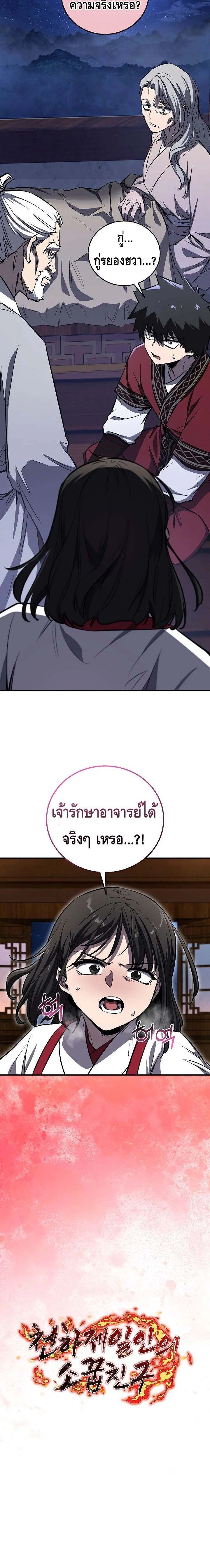 หน้าที่ 16