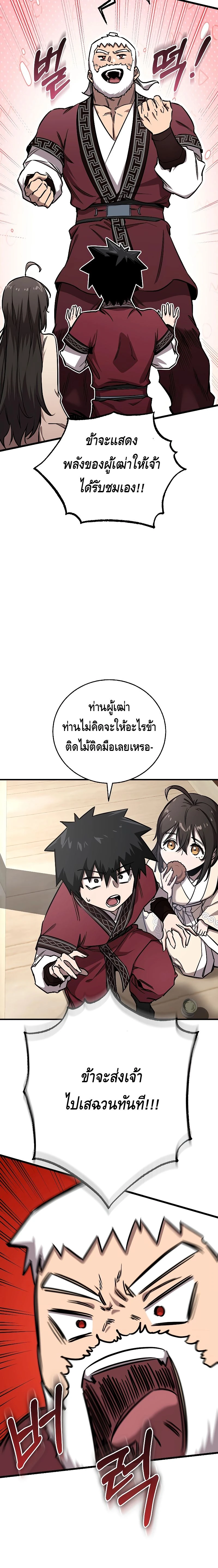 หน้าที่ 14