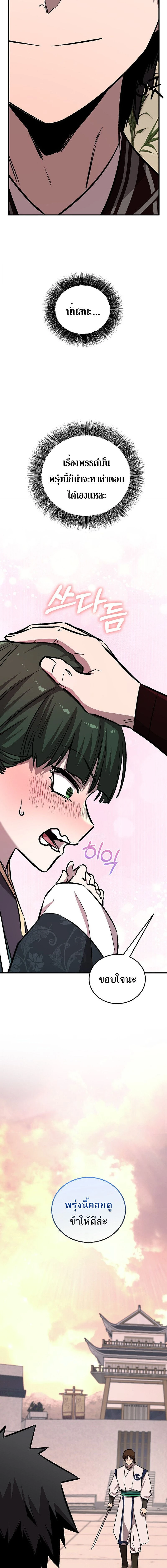 หน้าที่ 29