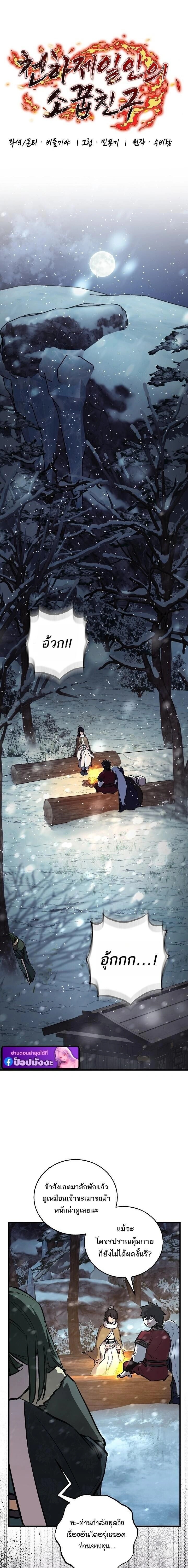 หน้าที่ 7