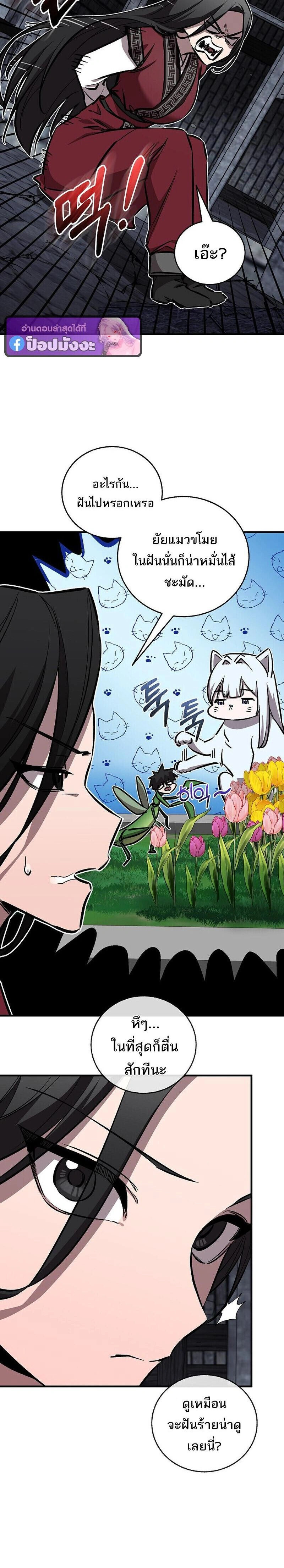 หน้าที่ 26