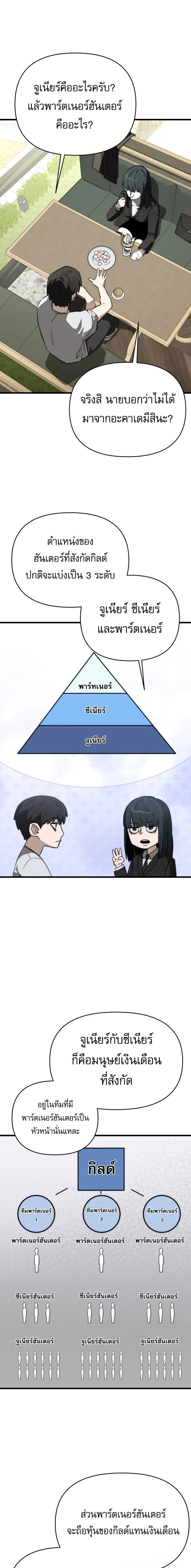 หน้าที่ 25