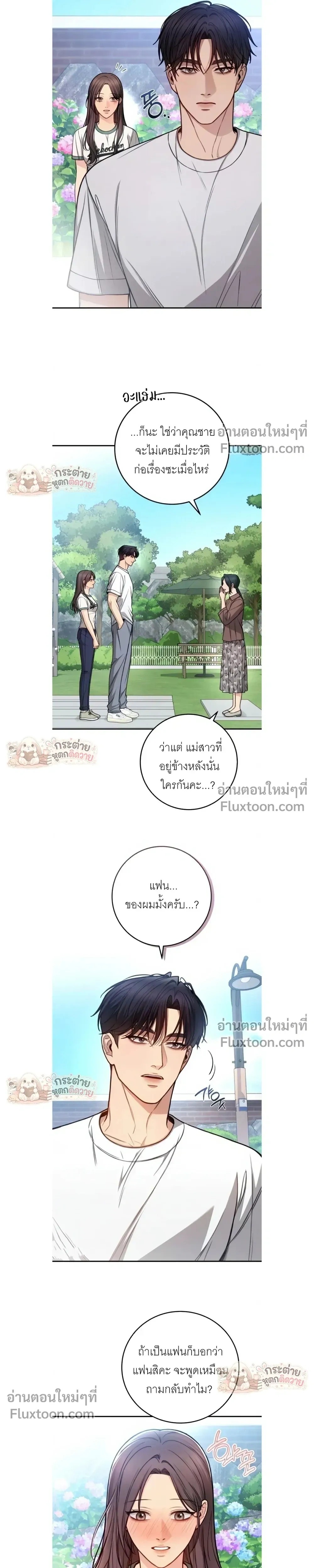 หน้าที่ 7