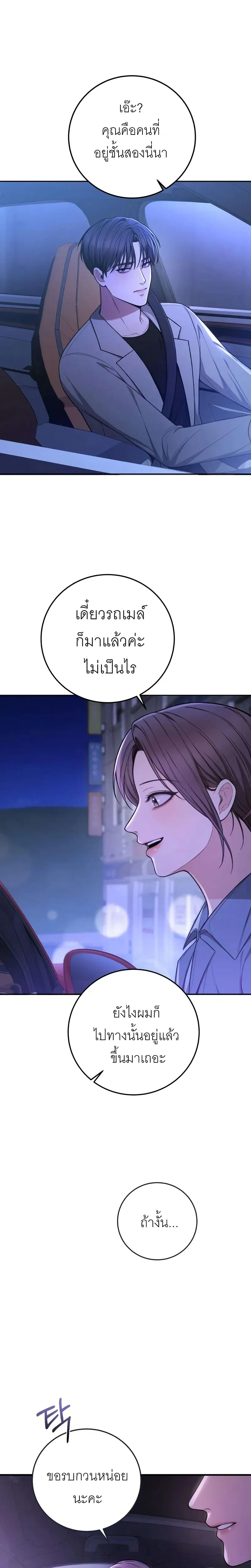 หน้าที่ 36