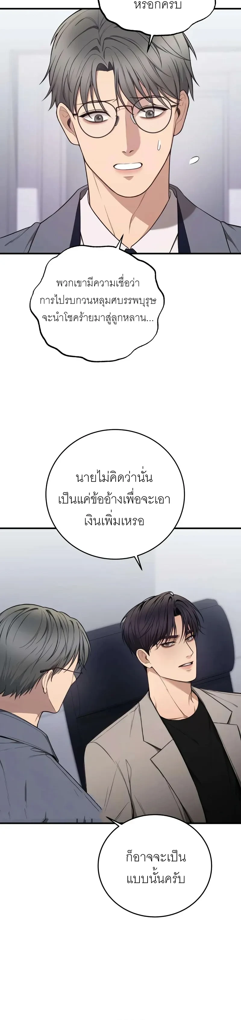 หน้าที่ 32