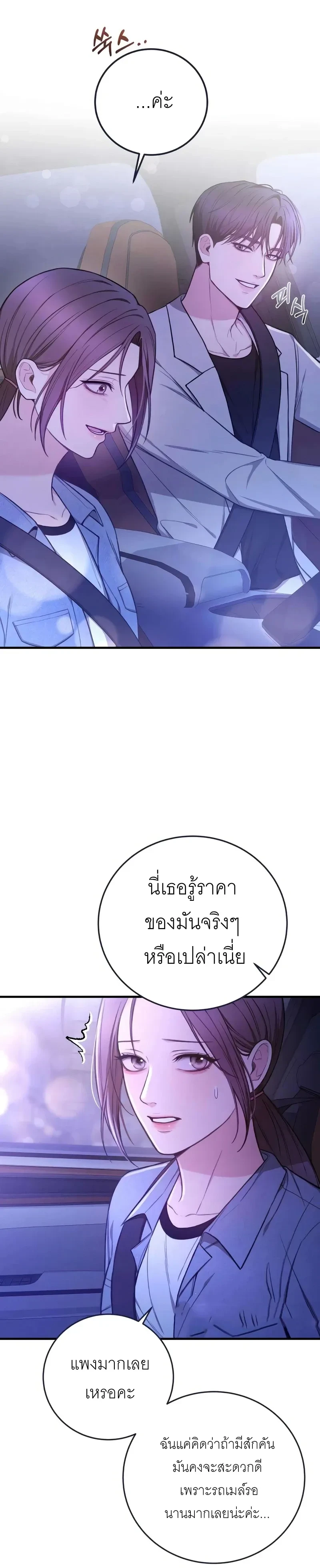 หน้าที่ 38