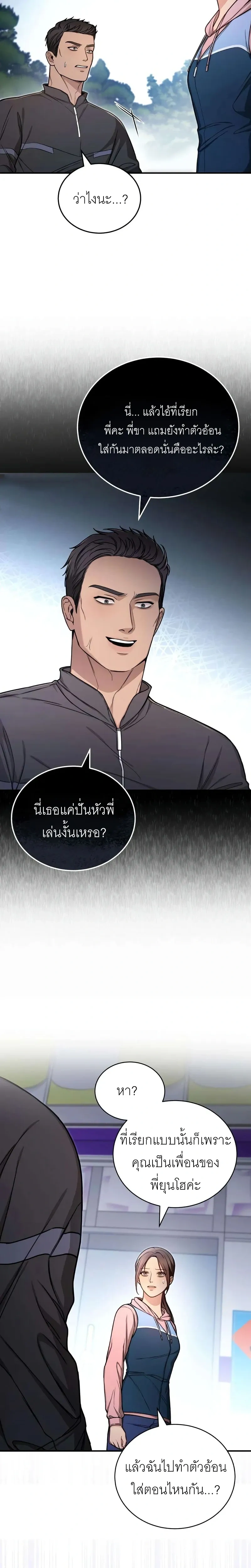 หน้าที่ 10