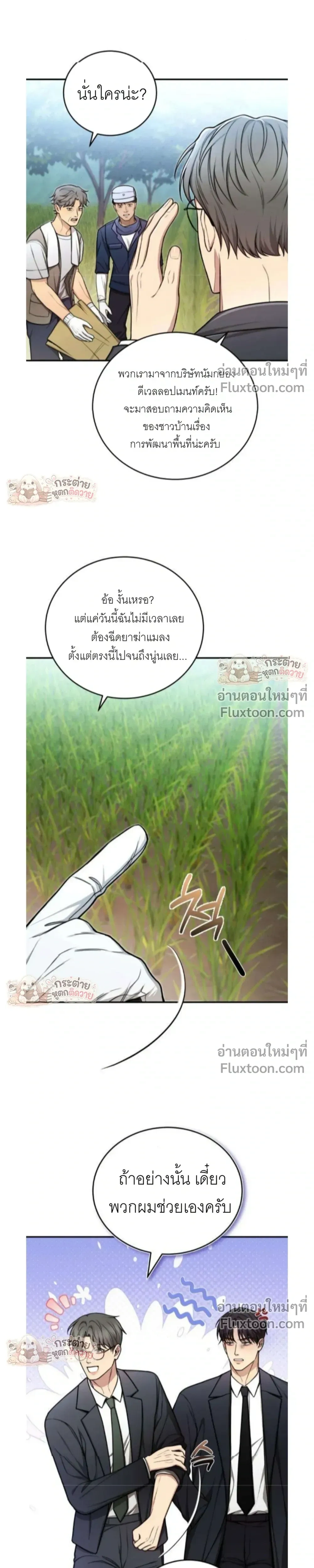 หน้าที่ 7